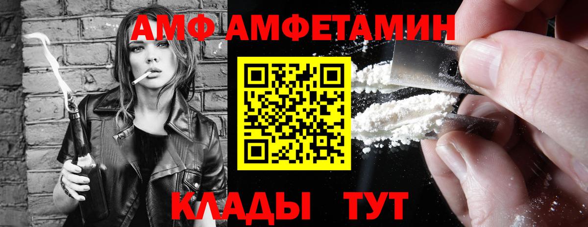 Amphetamine  АМФ 98%  Вход с VPN  Омск 