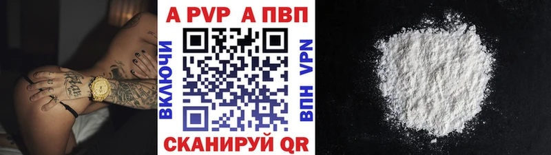 наркотики  Омск  A-PVP кристаллы 