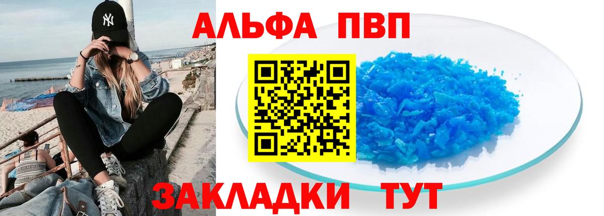 Alpha PVP  купить   Омск  Alpha PVP VHQ  A PVP Соль  A PVP кристаллы 