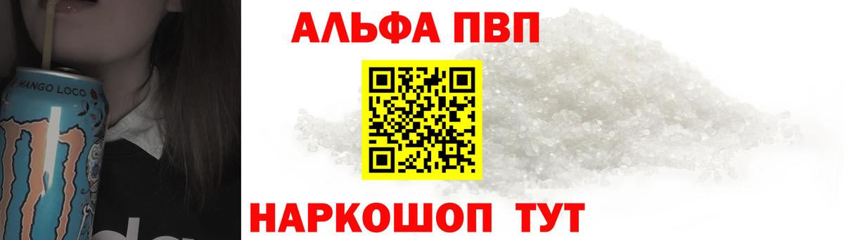 Альфа ПВП СК Омск