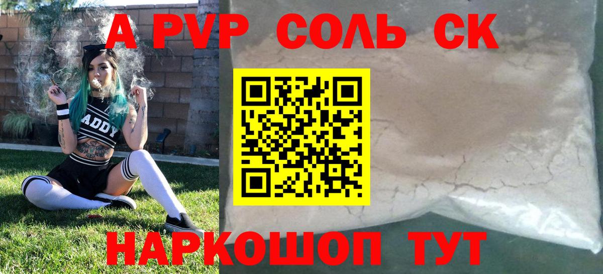 Омск  А ПВП  Alpha-PVP VHQ  Вход с VPN  Alpha PVP кристаллы 