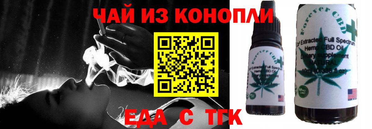 Cannafood марихуана  Вход с VPN  Омск 