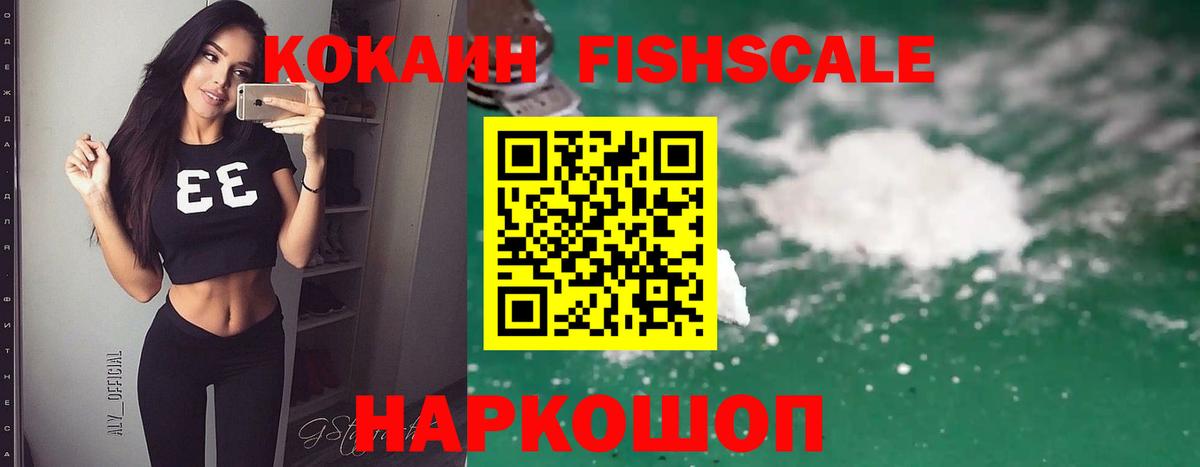 Кокаин VHQ Омск