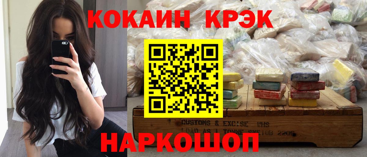 Кокаин Перу  COCAIN  КОКАИН Боливия  Омск  Вход с VPN 
