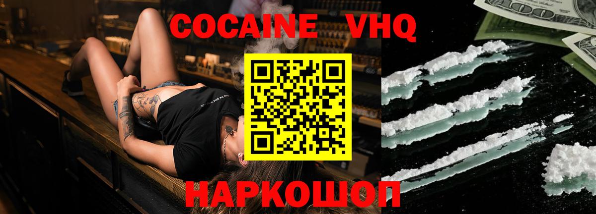 COCAIN  Омск  Cocaine Columbia  COCAIN Fish Scale 