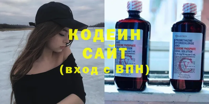 Кодеин Purple Drank  Омск 