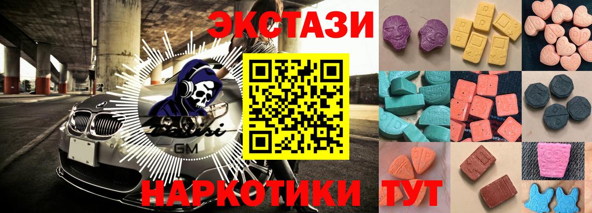 Омск  ЭКСТАЗИ таблы  закладки  Экстази XTC  Вход с VPN 