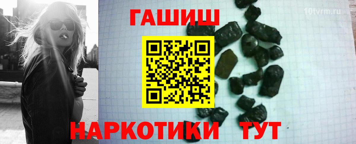 Омск  ГАШ Premium  ГАШИШ ice o lator  ГАШИШ  Вход с VPN 