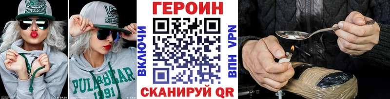 ГЕРОИН Heroin закладки Омск
