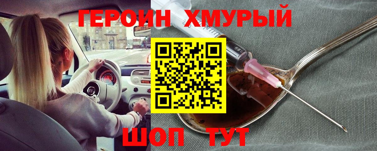 Омск  ГЕРОИН белый  Вход с VPN 