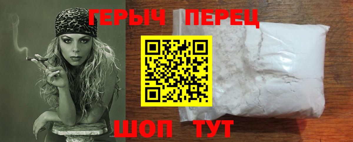 Героин герыч  Омск 