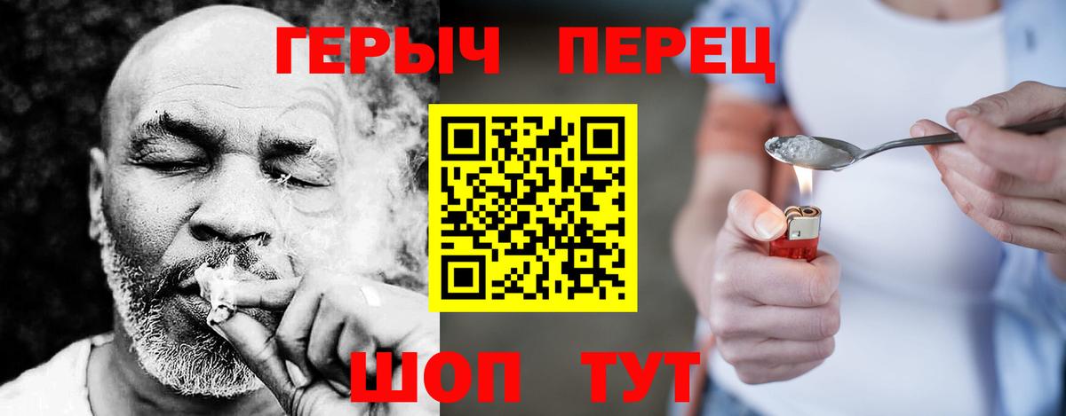 Героин гречка Омск