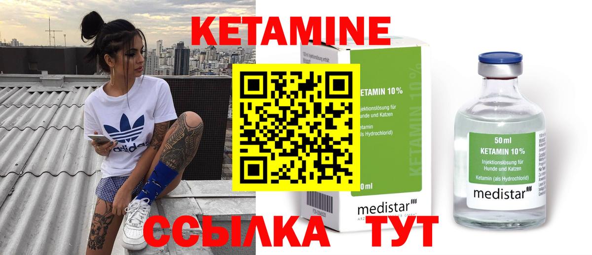 Омск  КЕТАМИН ketamine  Вход с VPN 