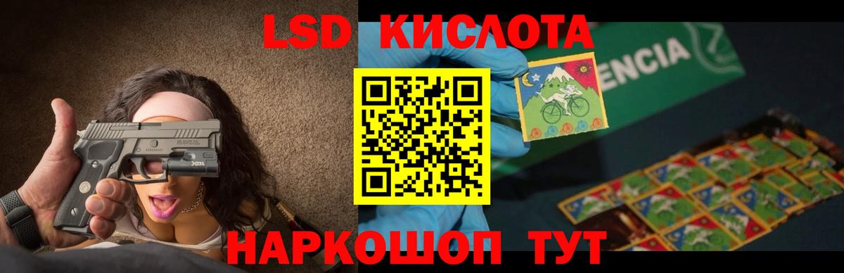 ЛСД экстази кислота  Вход с VPN  Омск  ЛСД экстази кислота 