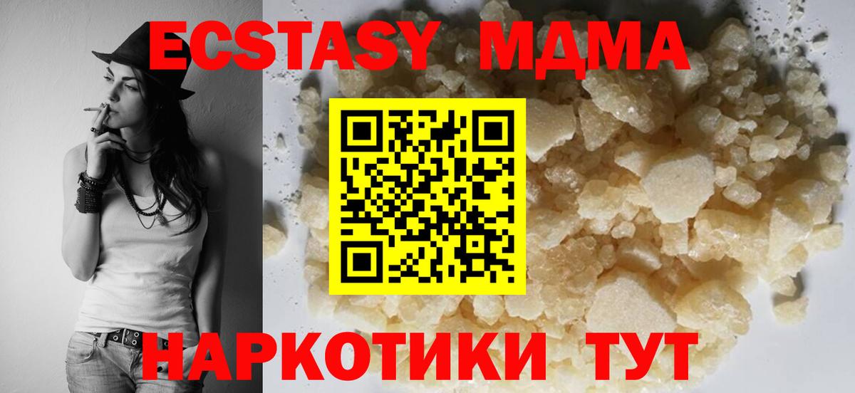 MDMA  MDMA кристаллы  Вход с VPN  Омск  MDMA молли 