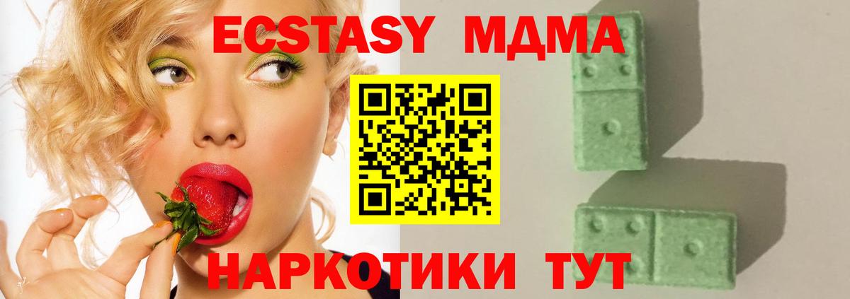 МДМА  MDMA crystal  Омск  МДМА молли 