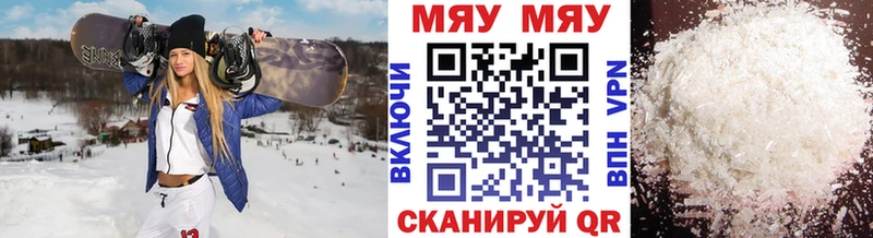 Меф мука Омск