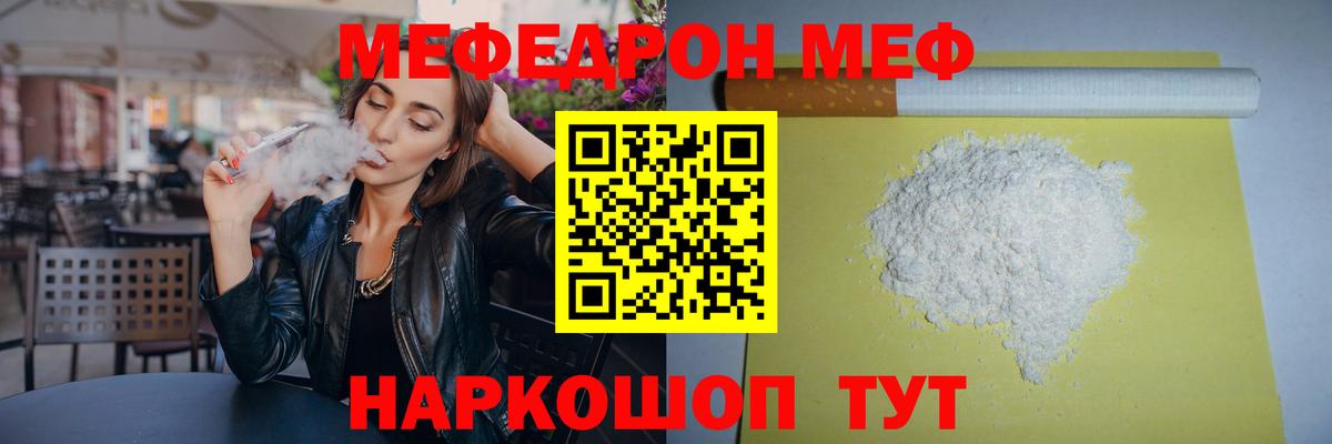 Омск  Мефедрон  МЕФ mephedrone  Вход с VPN  Мефедрон кристаллы 