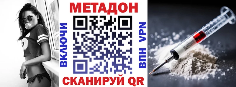 дарнет шоп  даркнет наркотические препараты  Метадон кристалл  Омск 