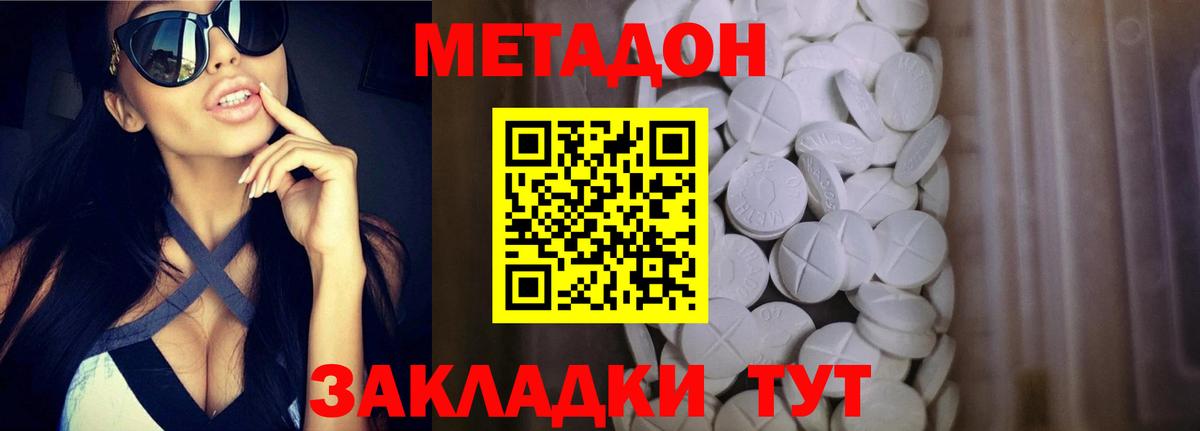 Метадон мёд  МЕТАДОН methadone  Омск  Вход с VPN 