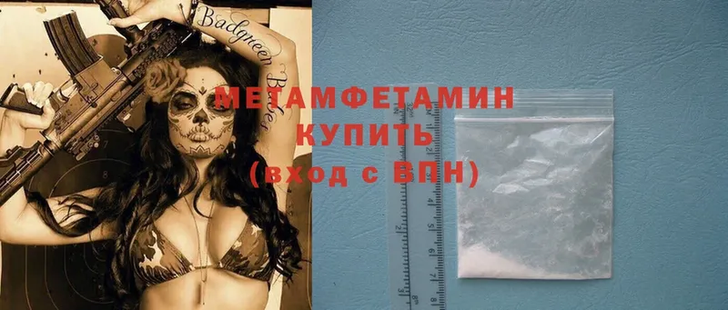 Метамфетамин Methamphetamine  Омск 