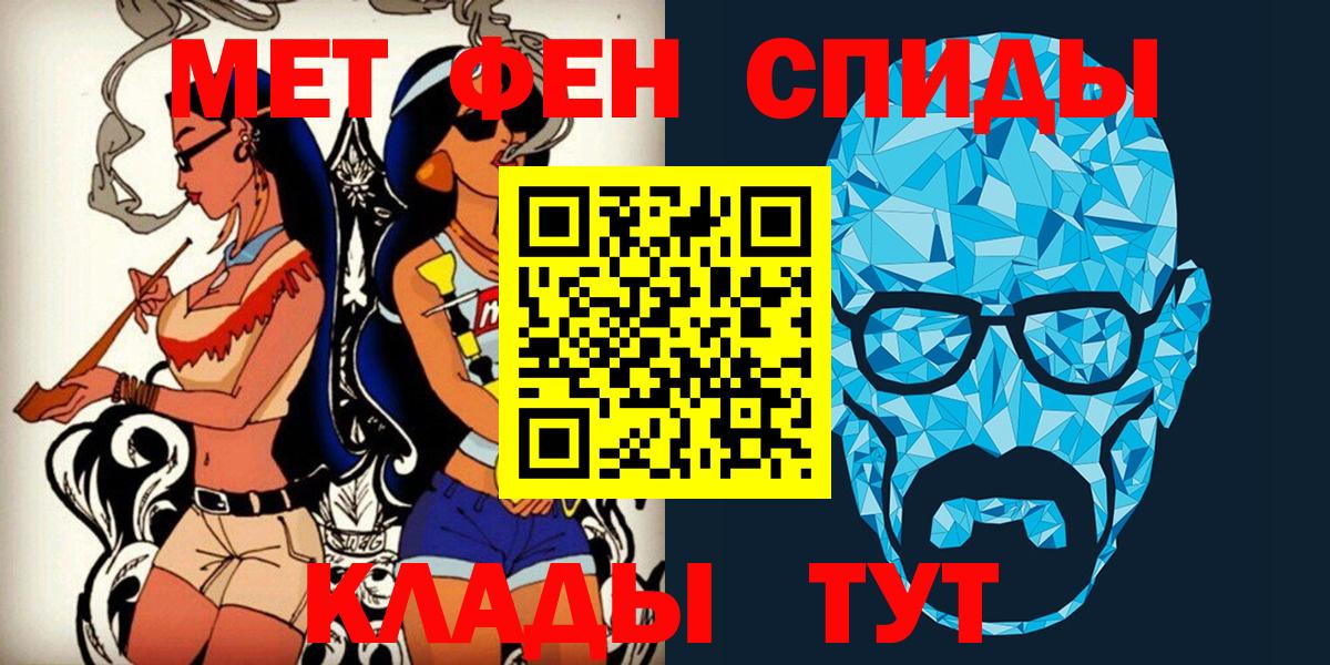Первитин  Вход с VPN  Метамфетамин витя  Омск  Метамфетамин витя 