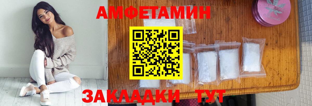 МЕТАМФЕТАМИН Methamphetamine Омск
