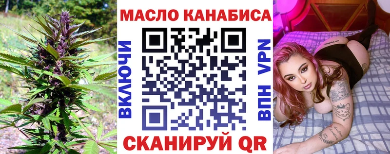 где купить наркоту  Омск  omg онион  ТГК гашишное масло 