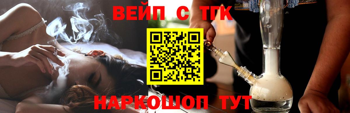 Дистиллят ТГК THC oil  Вход с VPN  Омск 