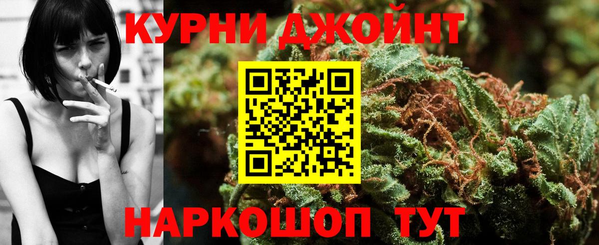 Бошки Шишки LSD WEED Омск